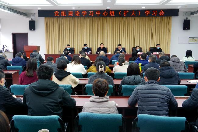 四川365best官网_365直播是什么_365bet官网投注地理信息局党组召开理论学习中心组（扩大）学习会
